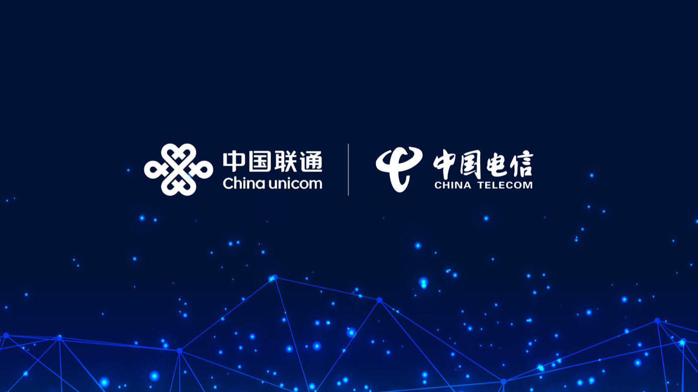 中国电信和中国联通联合推出共建共享区块链调度平台播